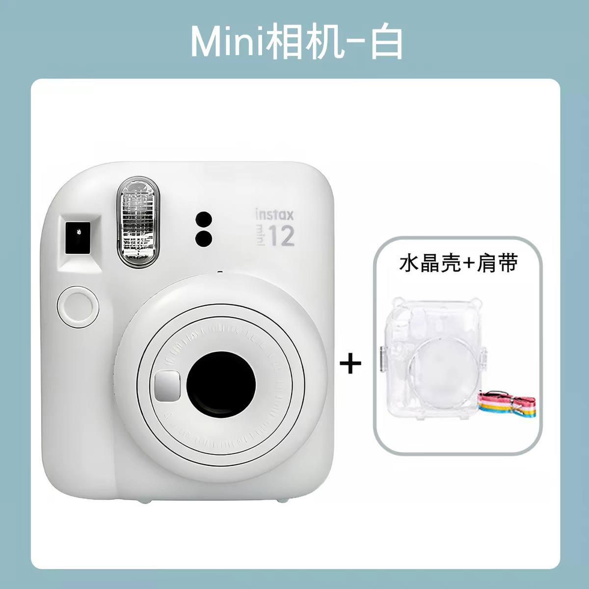 拍立得mini12