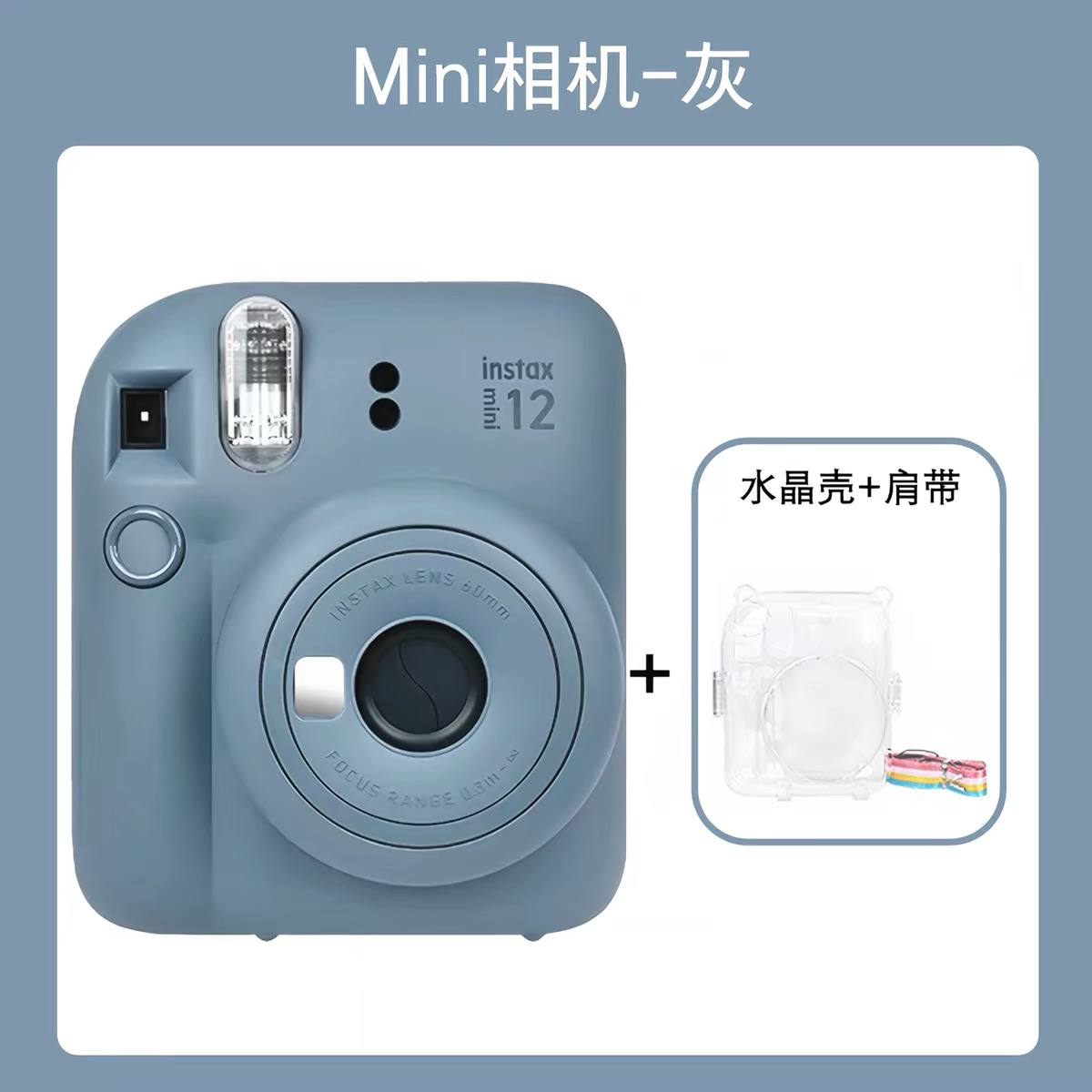 拍立得mini12