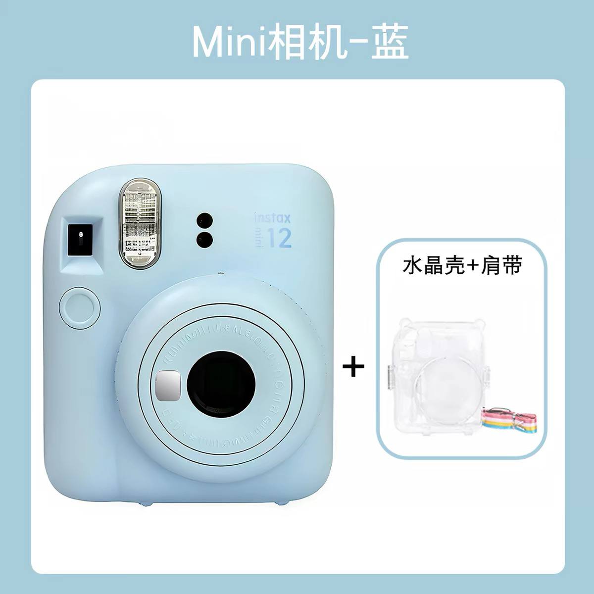 拍立得mini12