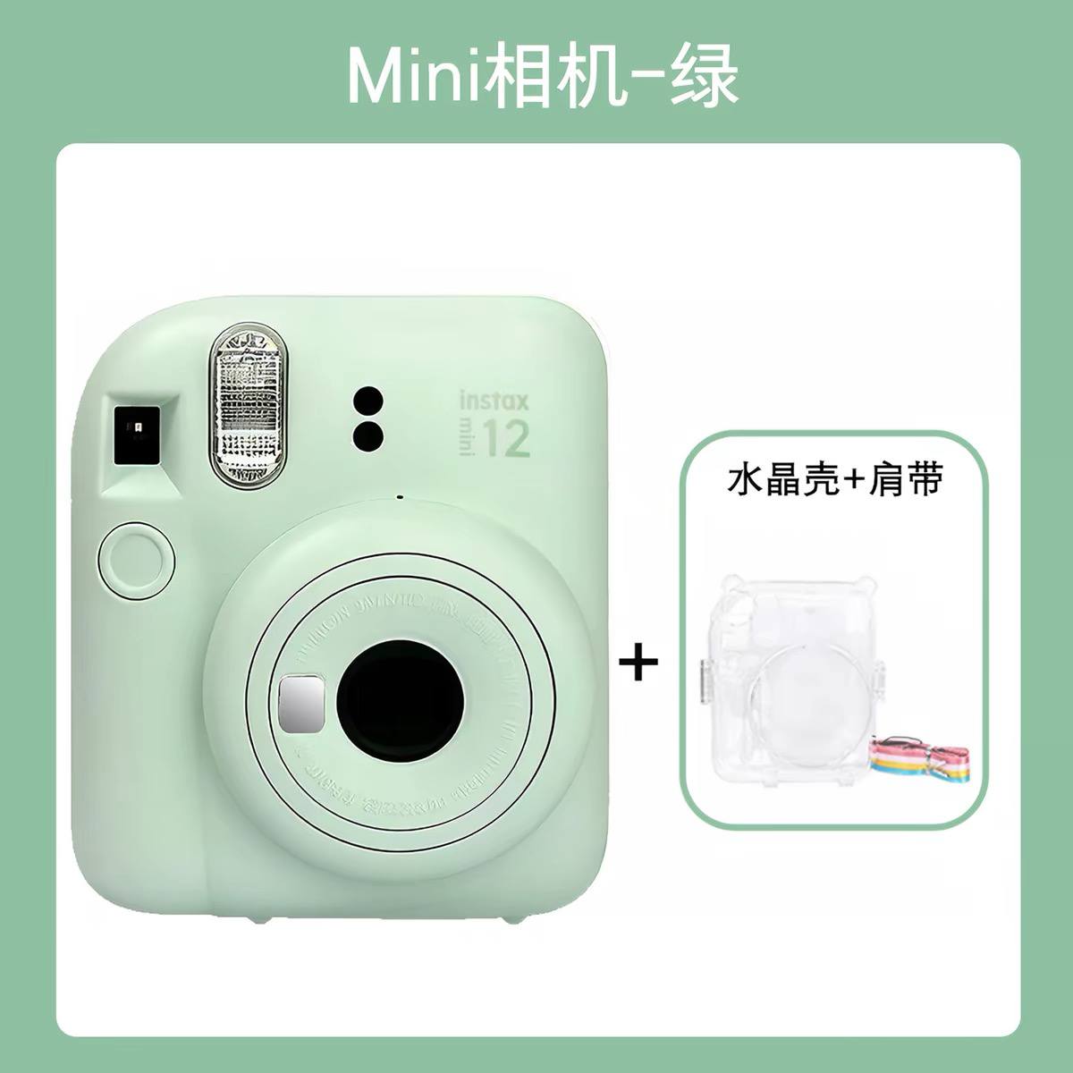 拍立得mini12